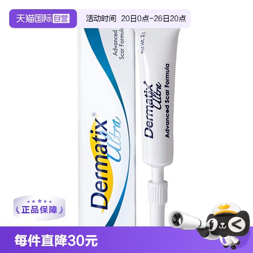 倍舒痕祛疤膏卓效淡疤