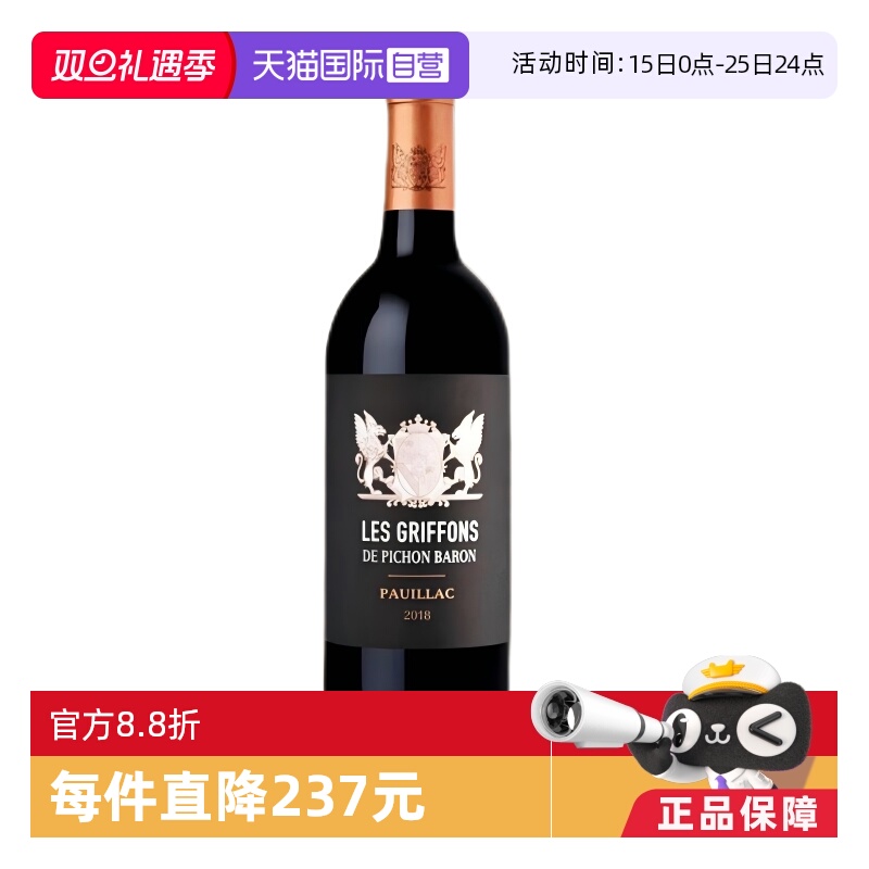 【自营】法国名庄男爵酒庄副牌干红2021 Pichon Baron