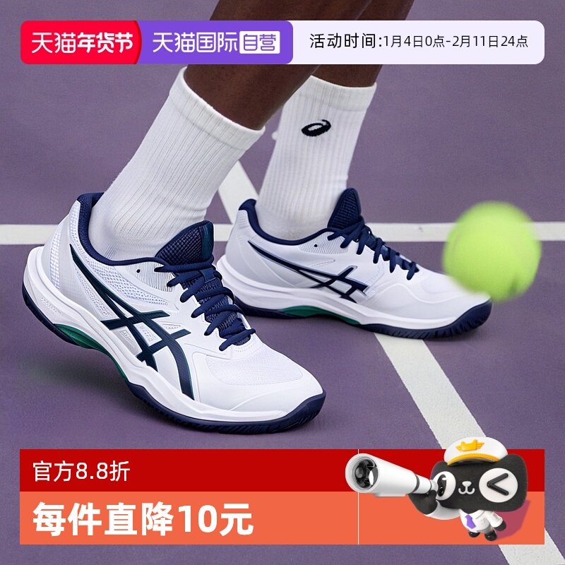 【自营】ASICS亚瑟士男子GAME FF防滑耐磨运动鞋轻质柔韧网球鞋,运动鞋new,网球鞋,淘宝优惠券,粉丝福利购,淘宝优惠卷