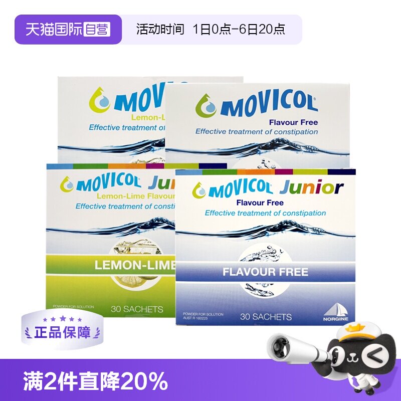【自营】MOVICOL纤维冲剂通便粉成人儿童便秘澳洲原装润肠通便图片