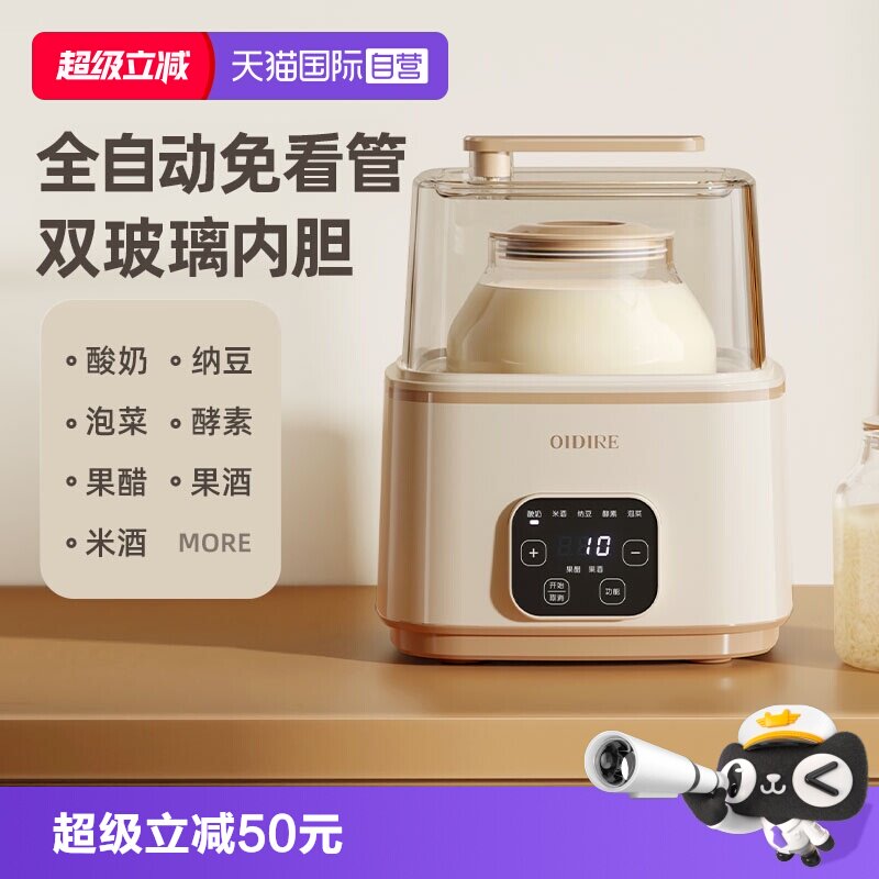 【自营】OIDIRE酸奶机家用小型全自动多功能自制纳豆机恒温发酵机图片