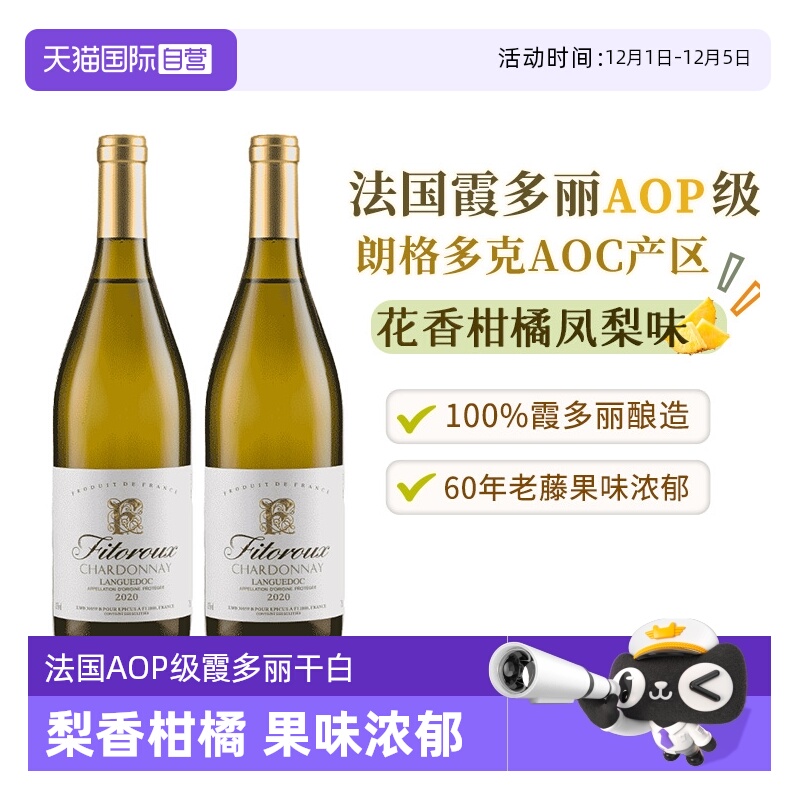 法国珍藏霞多丽AOP级白葡萄酒