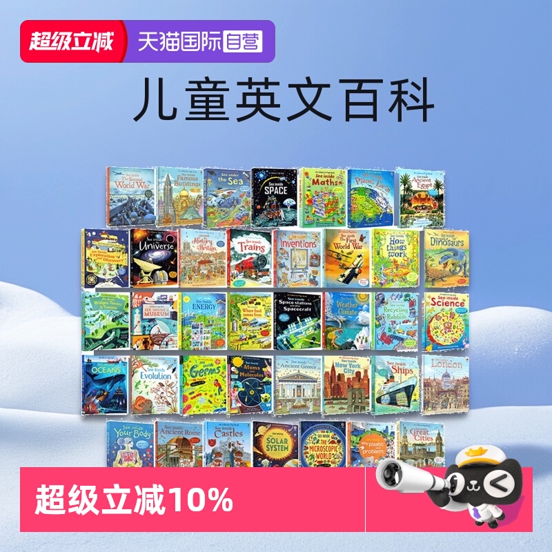 SeeInside看里面系列