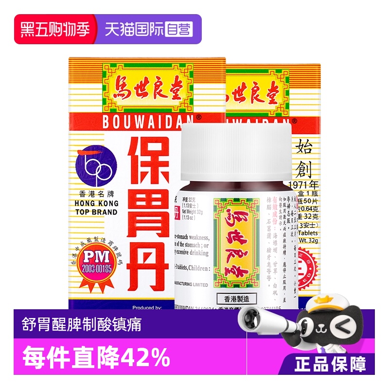 胃弱 胃酸过多，胃痛，胃灼热，胃胀， 反胃