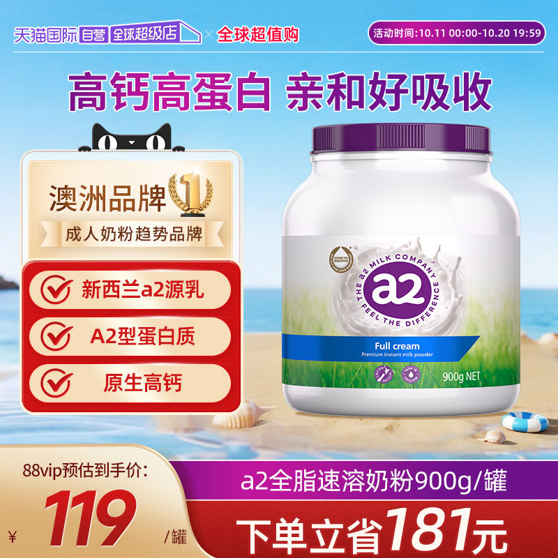 【自营】澳洲进口a2紫吨吨成人奶粉全脂脱脂高蛋白全家营养中老年