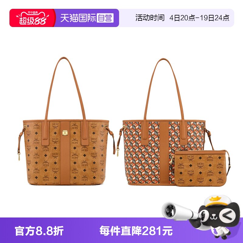 MCM双面子母托特品牌经典老花皮