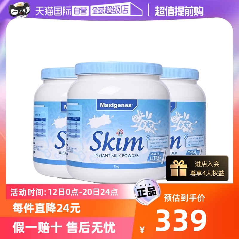 蓝胖子美可卓脱脂青少年儿童成人乳糖1kg*3