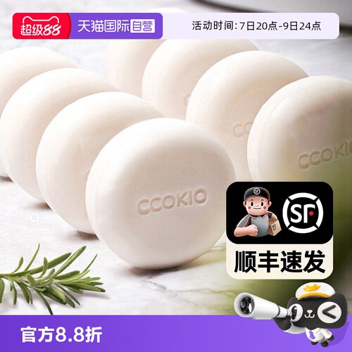 日本CCOKIO进口乳木果植物洁面皂