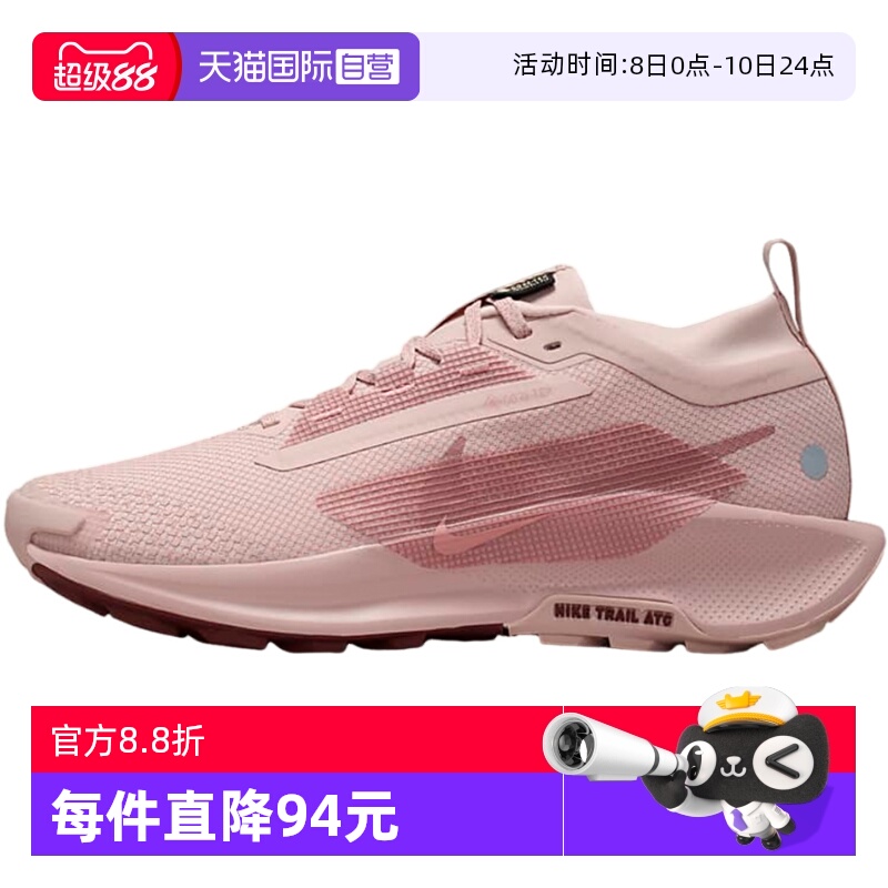 【自营】Nike耐克女鞋徒步越野拒水休闲耐磨运动跑步鞋FQ0912-601
