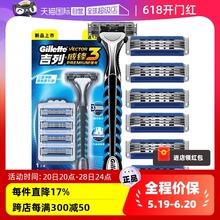 吉列威锋3系手动剃须刀强化非吉利男士 自营 刮胡刀 Gillette