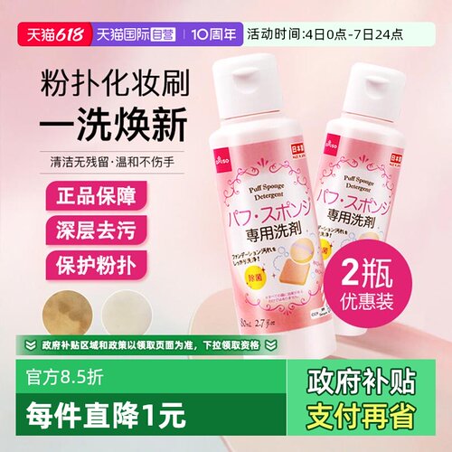 气垫粉扑DAISO/大创美妆蛋