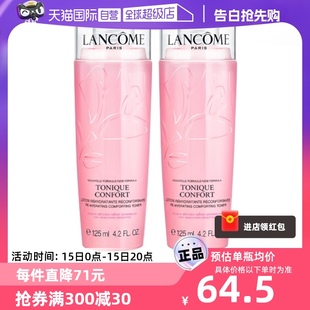 兰蔻舒缓小粉水125ml Lancome 温和补水滋润 自营 2保湿