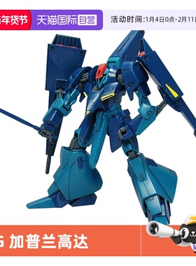 【自营】万代高达拼装模型 HG 1/144 机动战士Z ORX-005嘉布兰