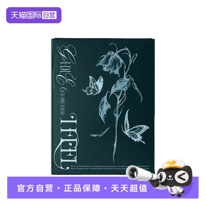 韩国原版，GIDLE新专辑