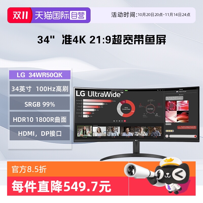 【自营】LG 34WR50QK 34英寸 准4K 100Hz 21:9 超宽曲面带鱼屏