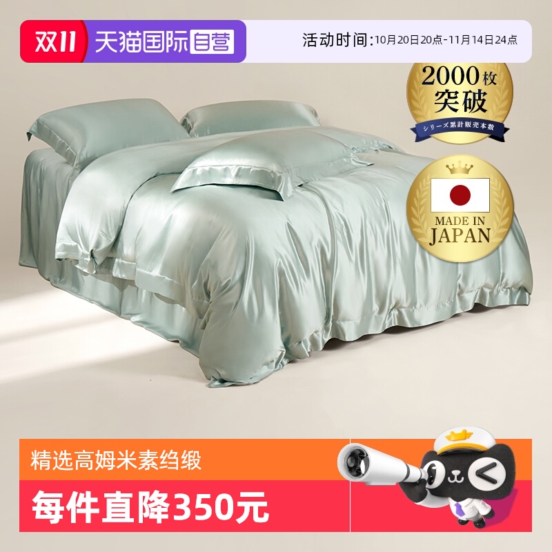 直营interlagos真丝四件套100%