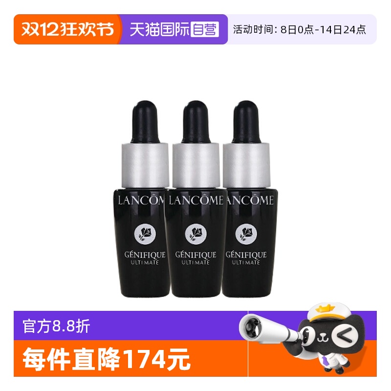 【自营】Lancome/兰蔻超修小黑瓶肌底焕活修护精华液7ml*3保湿