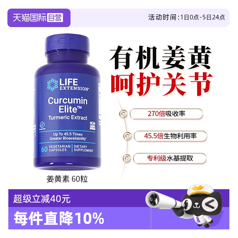 美国沿寿进口姜黄素胶囊500mg