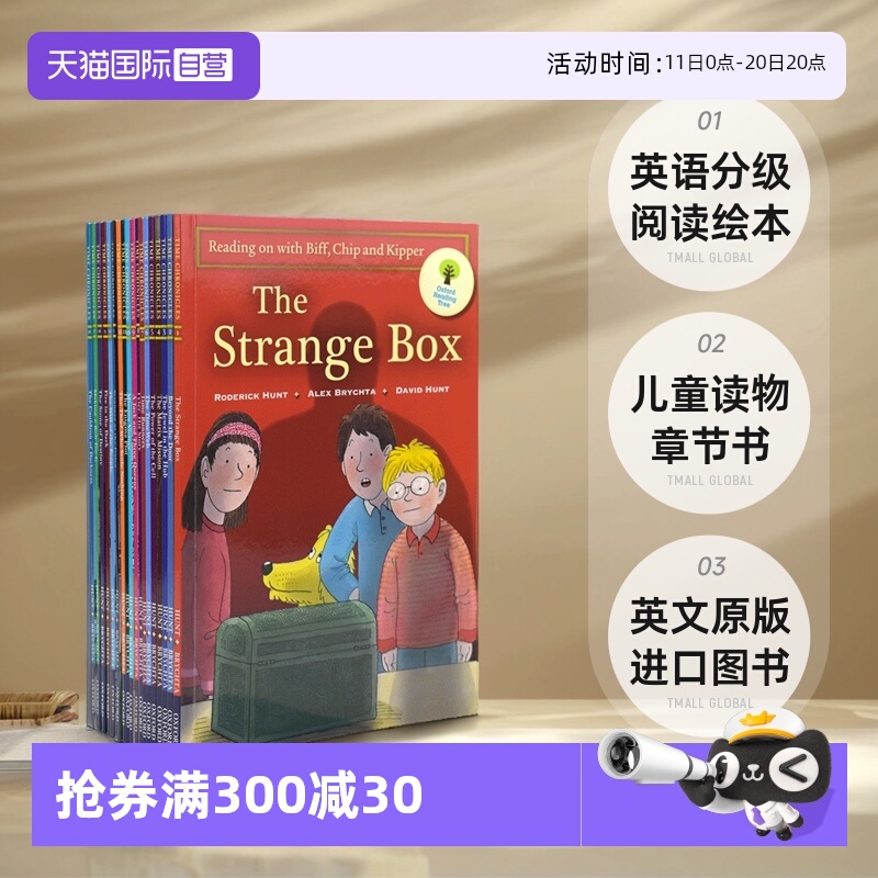 内容生动 扩充词汇量 提高持续阅读能力
