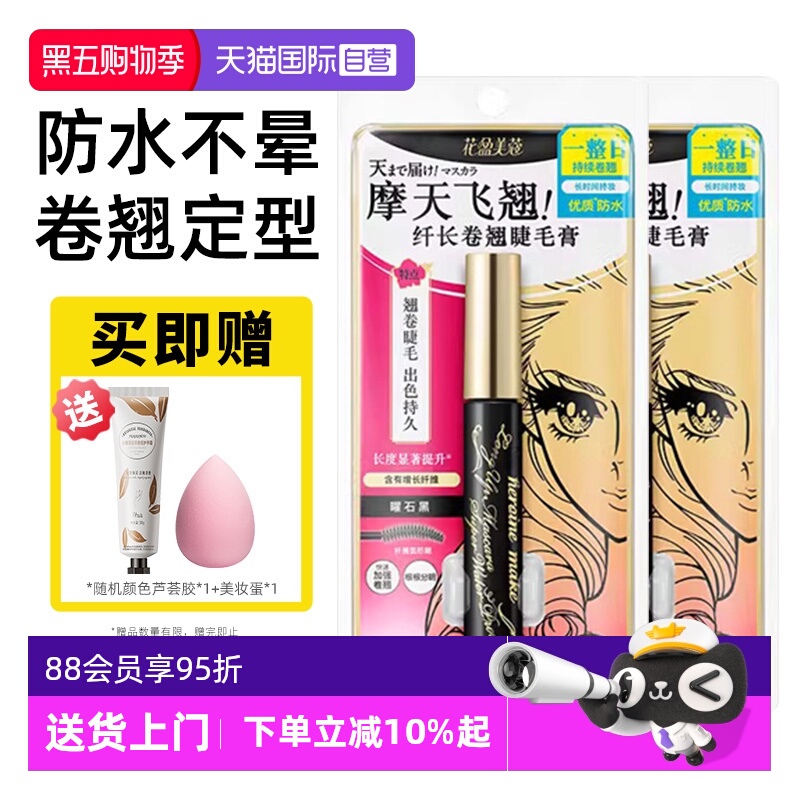 【自营】KISS ME/奇士美睫毛膏自然防水纤长浓密持久卷翘不晕染