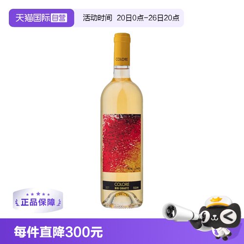 意大利名庄缤缤格拉兹干白2021年