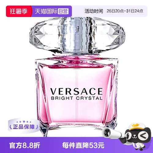 VERSACE50ml/90ml花香调香恋水晶
