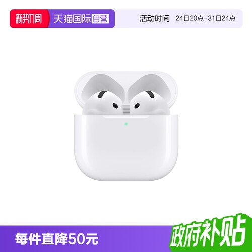 【自营】可叠加淘金币 Apple/苹果 AirPods 4 降噪蓝牙耳机 P93