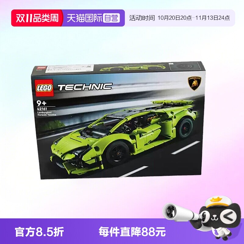 【自营】LEGO乐高积木科技机械系列兰博基尼42161拼装玩具礼物