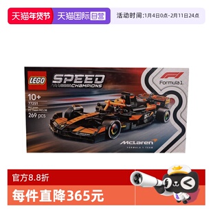 【自营】乐高speed超级赛车77251迈凯伦 F1® 车队MCL38 赛车积木