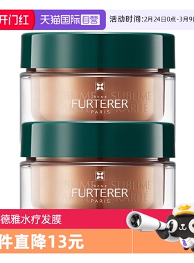 【自营】馥绿德雅滋养奢护水疗发膜200ml*2