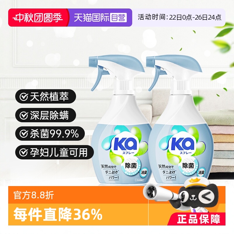 菁华织物喷雾瓶床上家用柜子