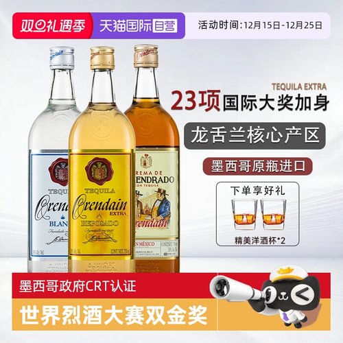 墨西哥原瓶进口金标龙舌兰酒洋酒