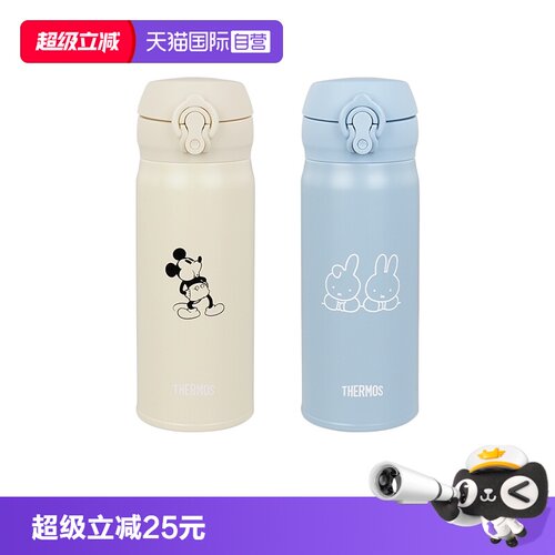 THERMOS/膳魔师联名款系列