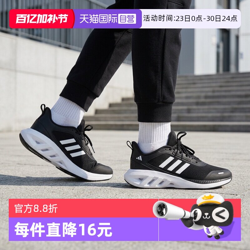 【自营】阿迪达斯Adidas男女网面透气训练减震跑步鞋IH6033