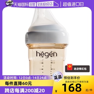 新加坡hegen进口新生儿奶瓶ppsu防摔防胀气150ml宝宝奶嘴 自营