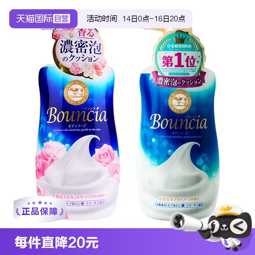 COW日本进口牛奶瓶装补水沐浴露