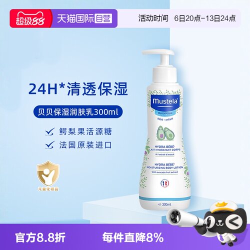 护肤霜法国润肤乳妙思乐