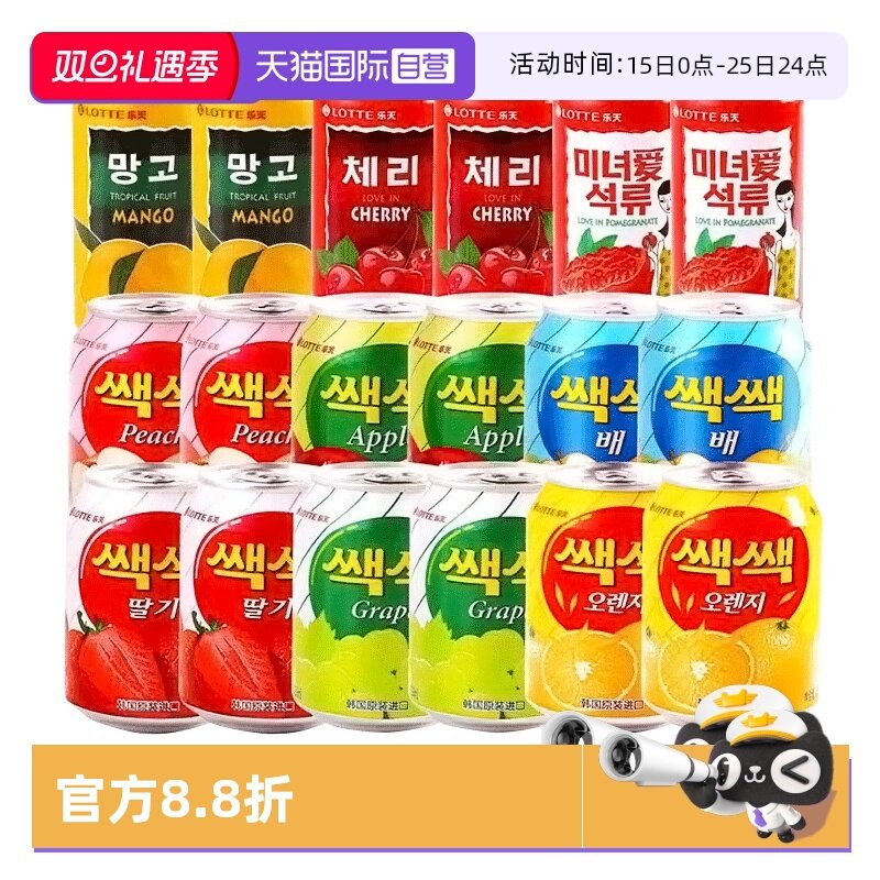 韩国进口乐天葡萄汁饮料0脂肪