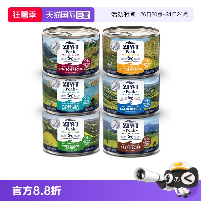 ZIWI巅峰犬主食罐170g*3 99元 - 86线报