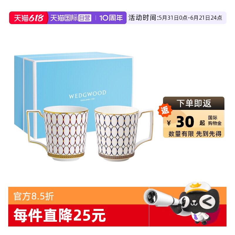 【自营】WEDGWOOD威基伍德金粉年华马克杯骨瓷对杯情侣水杯礼盒装