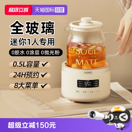 0.5L容量 | 360W功率 | 12H保温 | 8大养生