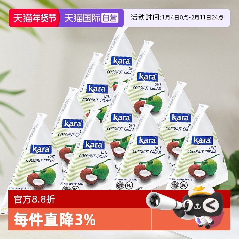 【自营】Kara佳乐进口椰浆65ml小包高浓度椰奶椰汁西米露甜品咖喱,粮油调味/速食/干货/烘焙,其它原料,淘宝优惠券,粉丝福利购,淘宝优惠卷
