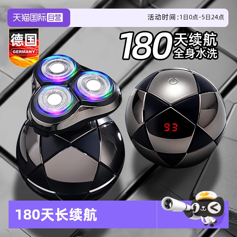 德国剃须刀男士刮胡刀便携送男友