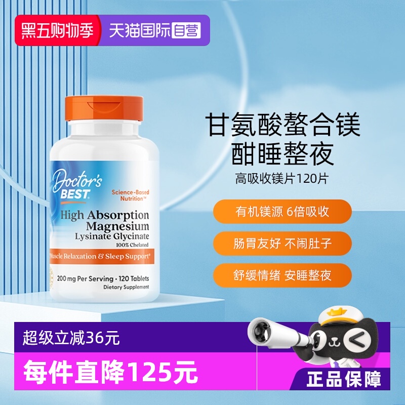 多特倍斯高吸收镁片100mg120粒