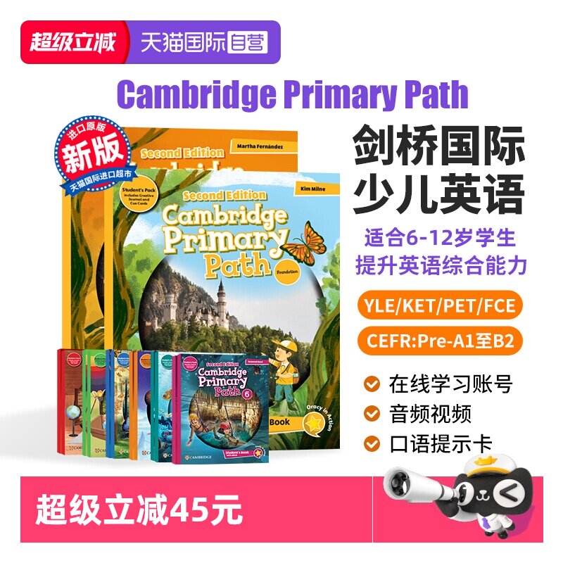 【自营】Cambridge Primary Path第二版 剑桥少儿英语教材 1 2 3 4 5 6 小学英语教材 6-12岁少儿英语听说读写教材