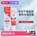 维德勒润唇膏滋润保湿 CITRAL VITA 防干裂水嫩护唇啫喱膏 自营