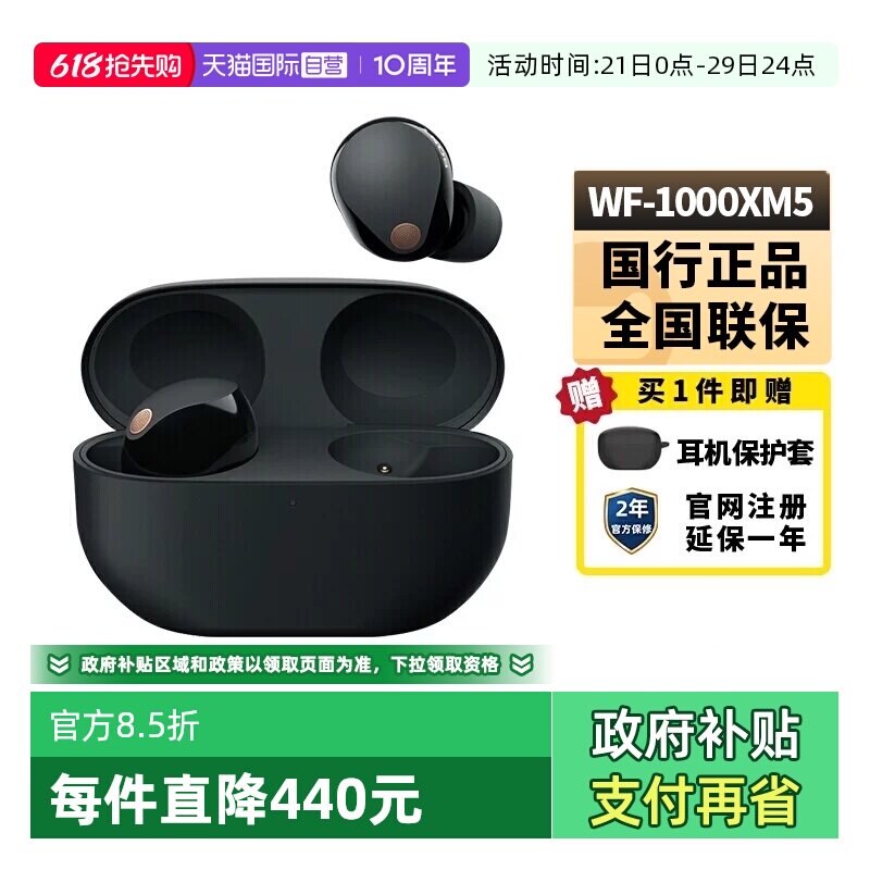 【自营】Sony/索尼 WF-1000XM5 真无线蓝牙降噪耳机