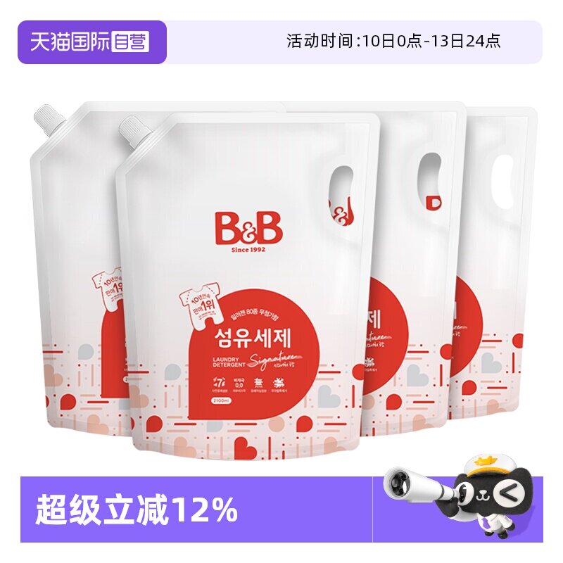 【自营】保宁米迪恩必恩贝洗衣液宝宝婴儿香草香2100ml*4补充装