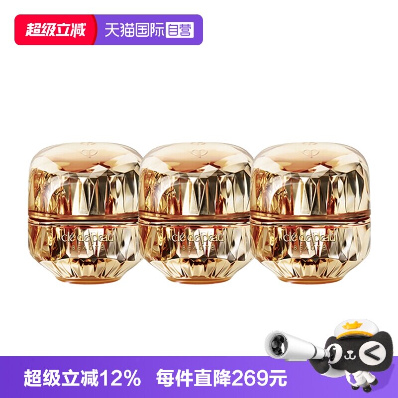 【自营】CPB/肌肤之钥金致乳霜5ml*3保湿补水紧致滋润面霜中样
