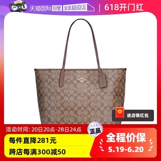 【自营】COACH/蔻驰女士单肩大容量手提包托特包菜篮子大包5696